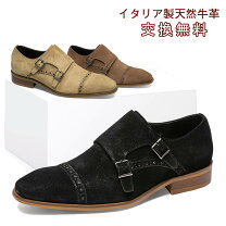楽天市場】ダブルモンク スエードの通販