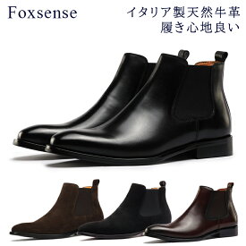 マラソン限定★37%OFF!【サイズ交換無料】メンズ革靴 ショートブーツ ビジネスシューズ サイドゴア チェルシー イタリア製天然牛革 本革 フォーマル カジュアル 木製底 男性紳士靴 ドレス レザー 3E かわくつ スエード 滑り止め 防寒 暖かい 秋冬 スノー 幅広 甲高 通勤