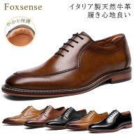 【サイズ交換無料】メンズ ビジネスシューズ ウイングチップ Uチップ フォーマル カジュアル イタリア製…