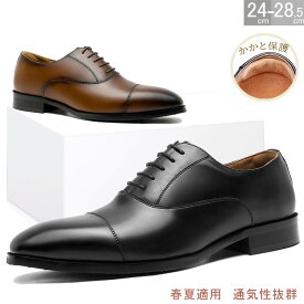 18日限定！ポイント10倍！【最短翌日お届け】【交換無料】新作登場!メンズ ビジネスシューズ 革靴 ストレートチップ 内羽根式 フォーマル カジュアル かわくつ ゴム底 木製底 衝撃吸収 通気性 幅広 甲高 男性 紳士靴 ドレス 軽量防水 ブラック ブラウン レザー 3E 冠婚葬