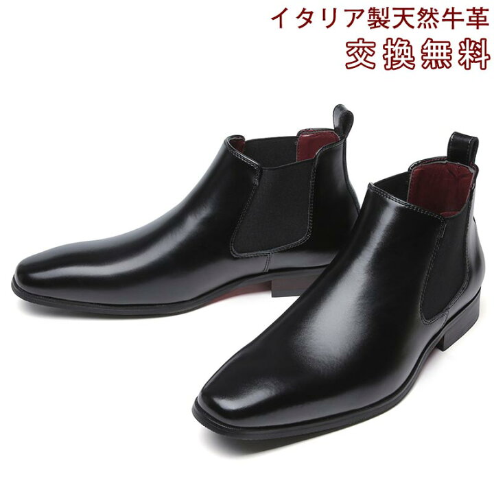 楽天市場 送料無料 メンズショットブーツ フォーマル カジュアル チェルシーブーツ 春夏秋冬 ビジネスシューズ サイドゴアブーツ 紳士靴ドレス アンクルブーツ ブラック ブラウン 合成皮革 ゴム底 木製底 衝撃吸収 通気性 超軽量 男性 皮靴 通学 通勤 履きやすい