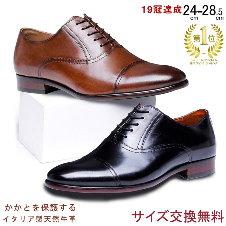 楽天市場】【交換無料】メンズ ビジネスシューズ ストレートチップ 内 