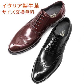 【交換無料】メンズビジネスシューズ ウイングチップ オフィスシューズ フォーマル カジュアル ギフト 天然牛革 ゴム底 木製底 通気性 男性 通勤 就活 履きやすい 革靴 紳士靴 本革 3E かわくつ ウイングチップ 結婚式 スーツ 幅広 甲高 走れる リクルート 仕事 EEE レザー