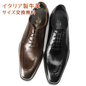 【交換無料】メンズビジネスシューズ Uチップ プレーントゥ ブロック オフィスシューズ フォーマル カジュアル イタリア製天然牛革 ゴム底 通気性 男性 通勤就活 履きやすい 革靴 紳士靴 本革 ドレス 3E かわくつ 脚長美脚 結婚式 スーツ 冠婚葬祭 レースアップ 幅広 甲高