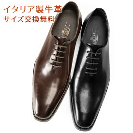 【交換無料】メンズ ビジネスシューズ ホールカット 内羽根式 ブロック オフィスシューズ フォーマル カジュアル イタリア製天然牛革 ゴム底 通気性 男性 通勤就活 履きやすい 革靴 紳士靴 本革 ドレス 3E かわくつ 脚長美脚 結婚式 スーツ 冠婚葬祭 レースアップ 幅広 甲高