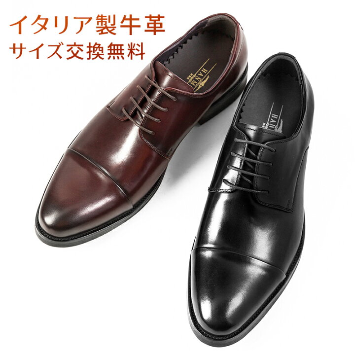 楽天市場】【交換無料】メンズ ストレートチップ オフィスシューズ 