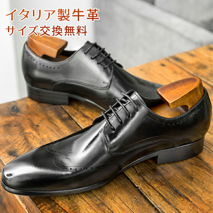 楽天市場】【交換無料】メンズビジネスシューズ ウイングチップ 外羽根 