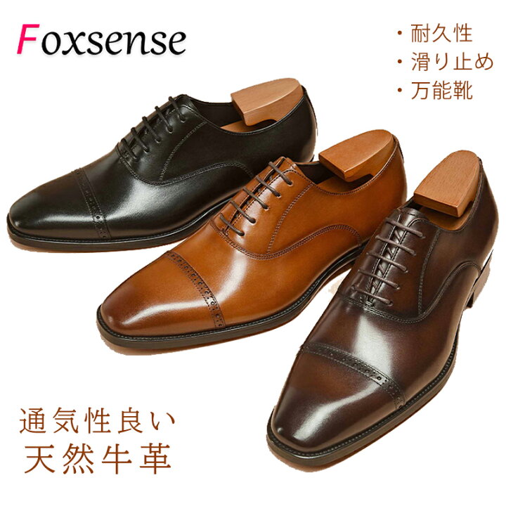 楽天市場】スーパーSALE限定43%OFF!【交換無料】ビジネスシューズ  