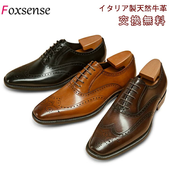 楽天市場】マラソン限定☆44%OFF!【交換無料】メンズ革靴 ビジネス 
