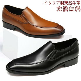 【交換無料】メンズ ローファー カジュアル 天然牛革 ゴム底 木製底 通気性 男性 ビジネスシューズ 23.5cm~29cm 大きいサイズ 革靴 紳士靴ドレスシューズ ブラック ブラウン レザー 3E かわくつ フォーマル 結婚式 スーツ 靴 軽量 幅広 甲高 走れる リクルート 仕事 EEE