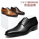 マラソン限定★44%OFF!【交換無料】ビジネスシューズ メンズ革靴 ストレートチップ 外羽根式 フォーマル カジュアル イタリア製天然牛革 本革 ゴム底 木製底 通気性 幅広 甲高 男性 23.5cm~29cm 大きいサイズ ブラック ブラウン レザー ドレス 紳士 3E かわくつ 結婚式