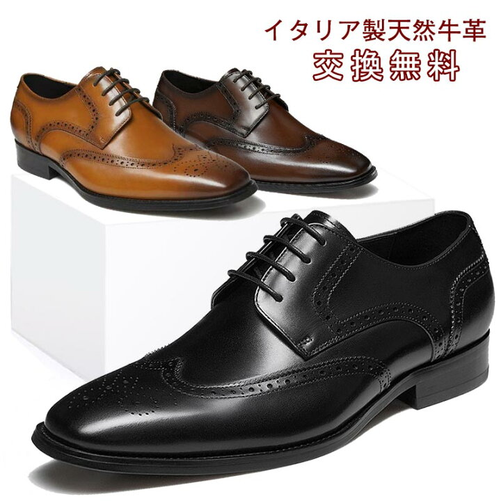 楽天市場】【交換無料】ビジネスシューズ メンズ革靴 ウイングチップ 