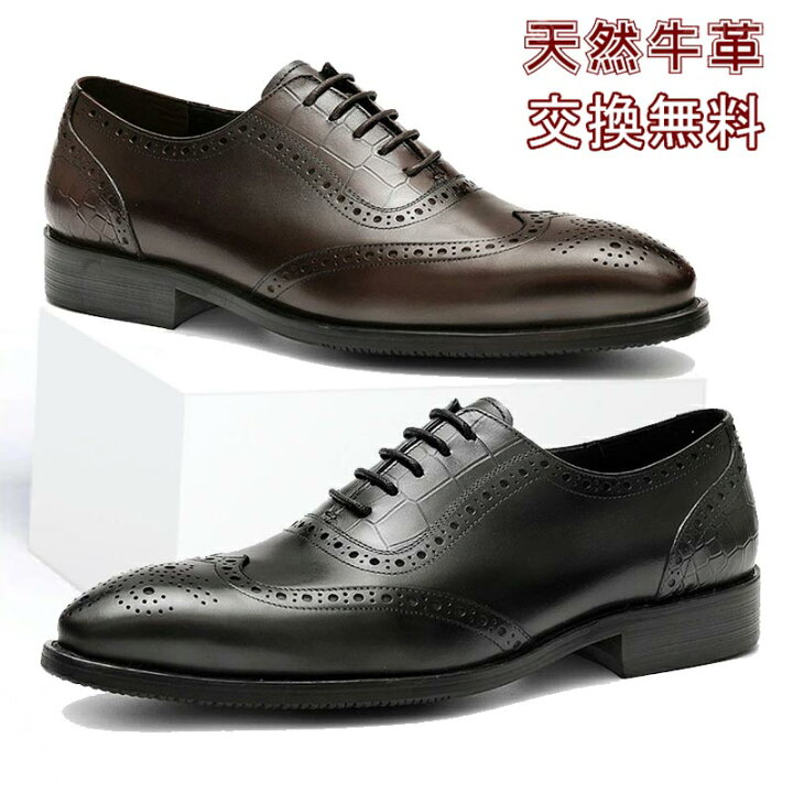 楽天市場】マラソン限定☆44%OFF!【交換無料】メンズ ビジネスシューズ 
