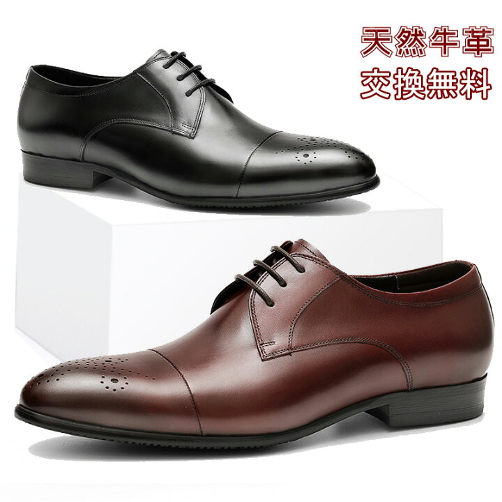 楽天市場】【交換無料】メンズ革靴 ビジネスシューズ ストレートチップ 