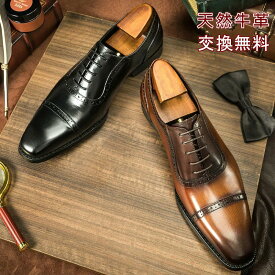 【交換無料】メンズビジネスシューズ ストレートチップ 内羽根式 オフィスシューズ フォーマル カジュアル イタリア製天然牛革 ゴム底 通気性 男性 通勤 就活 履きやすい 革靴 紳士靴 本革 ドレス 3E かわくつ 脚長 美脚 結婚式 スーツ 冠婚葬祭 冠婚葬祭 幅広 甲高 走れる
