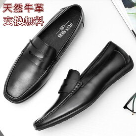 【交換無料】メンズ革靴 ビジネスシューズ ローファー Uチップ フォーマル カジュアル 就活面接 冠婚葬祭 ギフト 天然牛革 本革 ゴム底 木製底 通気性 男性 紳士靴ドレス ブラック ブラウン レザー 3E かわくつ フライトシューズ 運転靴 ドライビング 幅広 甲高 走れる