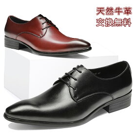 【交換無料】メンズ革靴 ビジネスシューズ プレーントゥ 外羽根式 フォーマル カジュアル 就活面接 冠婚葬祭 ギフト 天然牛革 本革 ゴム底 木製底 通気性 男性 紳士靴ドレス ブラック ブラウン レザー 3E かわくつ 結婚式 履き心地良い オールマッチ 幅広 甲高 走れる