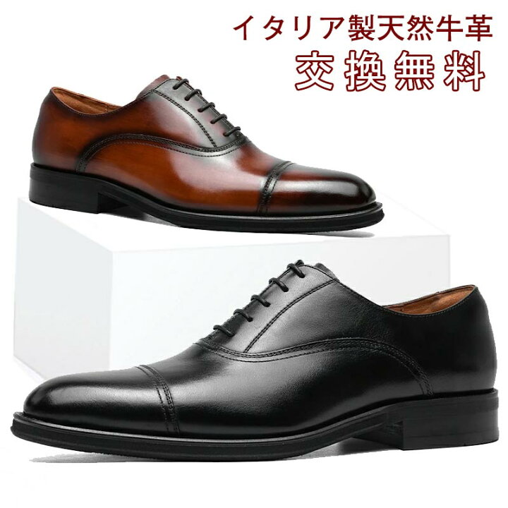 交換無料】メンズ革靴 ビジネスシューズ ホールカット ブロック 内羽根 