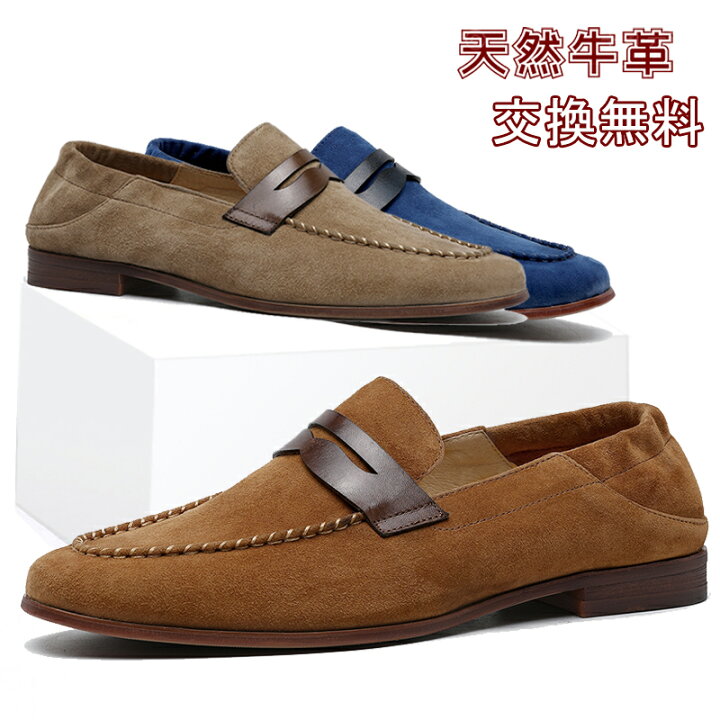 楽天市場 送料無料 メンズ ローファー カジュアル 牛革 本革 ゴム底 木製底 衝撃吸収 通気性 男性 ビジネスシューズ 革靴 紳士靴 レザー ドレス 軽量 かわ 大きいサイズ 3e ブラック ブラウン 皮靴 スエード スウェード オンオフ兼用 結婚式 履きやすい スーツ 通勤