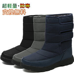 雪 ビジネスシューズ ブーツ メンズの人気商品 通販 価格比較 価格 Com