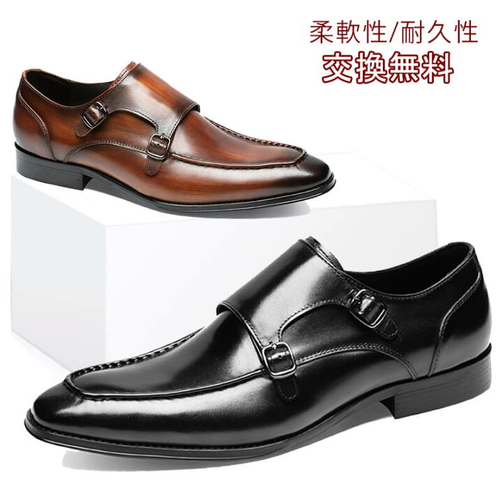 楽天市場】【交換無料】ビジネスシューズ メンズ革靴 モンクストラップ 