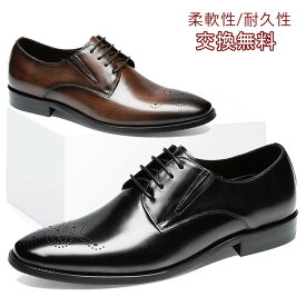 【交換無料】ビジネスシューズ メンズ革靴 プレーントゥ 外羽根式 フォーマル カジュアル ギフト イタリア製天然牛革 本革 ゴム底 木製底 通気性 幅広 甲高 男性 ブラック ブラウン レザー 3E かわ くつ 結婚式 スーツ 靴 就活 おしゃれ 通勤 滑り止め 履きやすい 疲れない