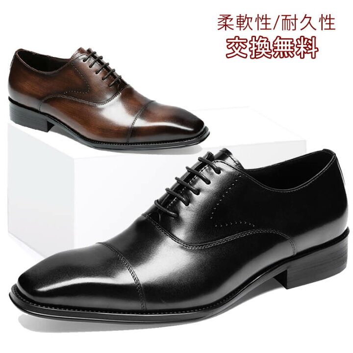 楽天市場】【交換無料】ビジネスシューズ メンズ革靴 ストレートチップ 