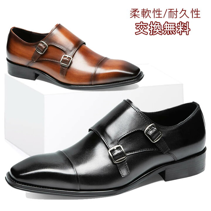 楽天市場】【交換無料】ビジネスシューズ メンズ革靴 モンクストラップ 