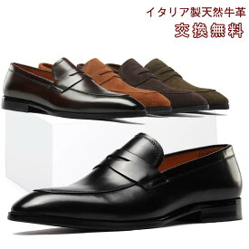 【交換無料】ビジネスシューズ メンズ革靴 ローファー Uチップ スエード スウェード フォーマル カジュアル 天然牛革 本革 ゴム底 木製底 通気性 幅広 甲高 男性 ブラック ブラウン レザー 3E かわ くつ 結婚式 ドレスシューズ スーツ 靴 24.0cm~28.5cm 大きいサイズ