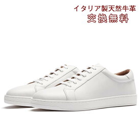 25％OFF+2点で10%OFFセール【交換無料】ビジネスシューズ メンズ革靴 スニーカー ウォーキングシューズ sneakers カジュアル イタリア製天然牛革 本革 ゴム底 通気性 幅広 甲高 男性 レザー 3E かわ くつ スーツ 靴 24.0cm~28.5cm 大きいサイズ オシャレ