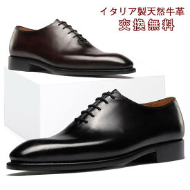 【交換無料】ビジネスシューズ メンズ革靴 ホールカット ドレスシューズ 冠婚葬祭 通勤外出 靴紐 フォーマル カジュアル ギフト 天然牛革 本革 ゴム底 木製底 通気性 幅広 甲高 男性 ブラック ブラウン レザー 3E かわ くつ 結婚式 スーツ 24cm~28.5cm 大きいサイズ 疲れない