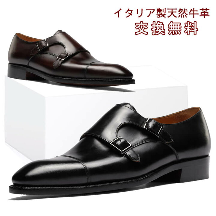 楽天市場】【交換無料】ビジネスシューズ メンズ革靴 モンクストラップ 