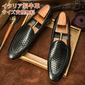 【交換無料】メンズビジネスシューズ ローファー スリッパ フライト オフィスシューズ フォーマル カジュアル イタリア製天然牛革 ゴム底 通気性 男性 通勤就活 履きやすい 革靴 紳士靴 本革 ドレス 3E 軽量ベーシックタイプ かわくつ 脚長美脚 結婚式 スーツ 幅広 甲高