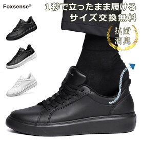 感謝祭限定★48%OFF!【最短翌日お届け】【交換無料】一秒で履ける!メンズ レザースニーカー スリッポン 通気性 ローファー メンズシューズ レディース 男女兼用 滑り止め 夏 超軽量 走れる 男性 軽い ウォーキング 仕事 出張 旅行 営業 日常外出靴 立ち仕事 アーチサポ