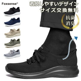 15日限定！ポイント10倍！【最短翌日お届け】【交換無料】メンズメッシュスニーカー スリッポン 超軽量 通気性 紐あり 運動靴 レディース 男女兼用 滑り止め 走れる カジュアル 男性 軽い ウォーキング 仕事 出張 旅行 外出 立ち仕事 ジョギング 通勤 人体