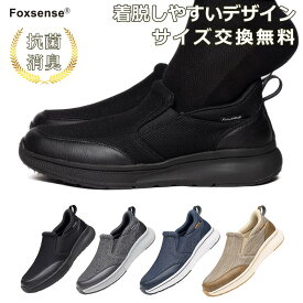 【最短翌日お届け】【交換無料】メンズ ビジネスシューズ 一秒で履ける！レザースニーカー 通気性 メンズシューズ 滑り止め 夏 超軽量 スリッポン 走れる アウトドア アーチサポート 撥水加工 カジュアル 男性 黒 軽い 伸縮 ウォーキング 仕事 出張 営業 日常外出靴 立ち仕事