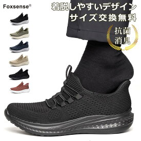 【最短翌日お届け】【交換無料】一秒で履ける!メンズメッシュスニーカー スリッポン 超軽量 通気性 紐あり 運動靴 レディース 男女兼用シューズ 滑り止め 夏 走れる カジュアル 男性 軽い ウォーキング 仕事 出張 旅行 日常外出 立ち仕事 アーチサポート 消臭抗菌 人体工学