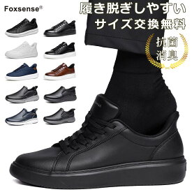 スーパーSALE限定61%OFF☆1-5日以内に到着【交換無料】一秒で履ける!メンズ レザースニーカー スリッポン 通気性 ローファー メンズシューズ レディース 男女兼用 滑り止め 夏 超軽量 走れる 男性 軽い ウォーキング 仕事 出張 旅行 営業 日常外出靴 立ち仕事 アーチ