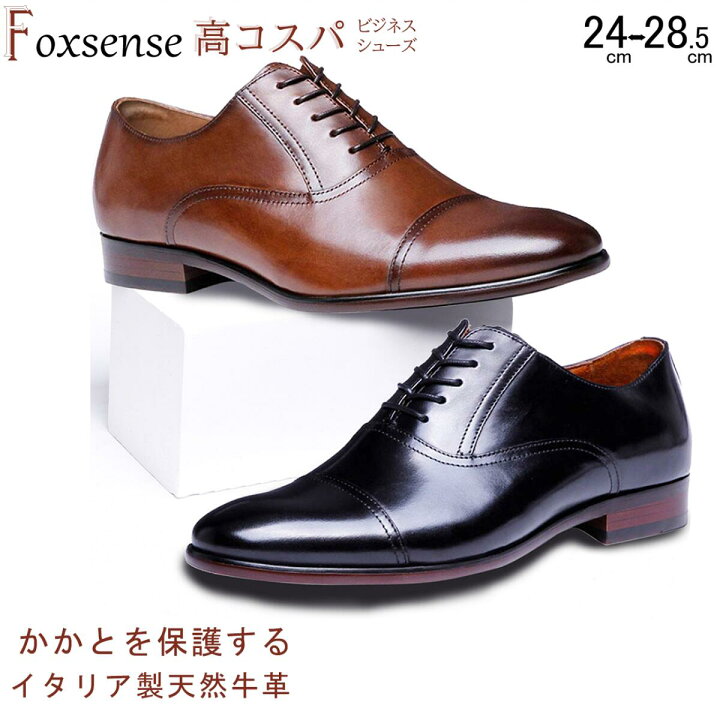 楽天市場 送料無料 メンズ ビジネスシューズ ストレートチップ 内羽根式 フォーマル 就活面接 冠婚葬祭 ギフト 天然牛革 本革 ゴム底 木製底 衝撃吸収 通気性 通気性 カジュアル ドレス 防滑ソール レザー 皮靴 軽量 大きいサイズ かわくつ ブラック ブラウン 3e 27 5