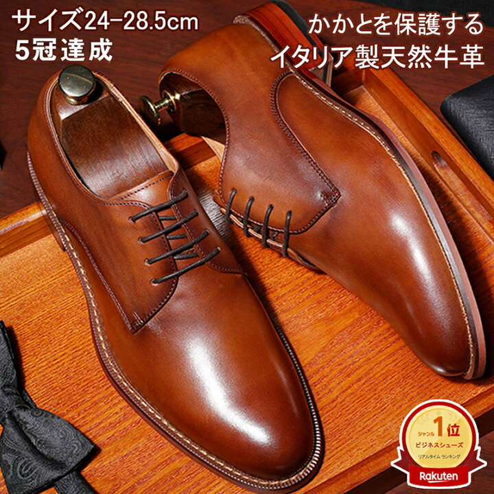 楽天市場】【交換無料】メンズ ビジネスシューズ プレーントゥ 外羽根 