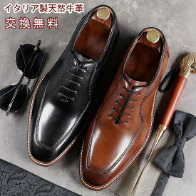 【交換無料】Uチップ ビジネスシューズ フォーマル 天然牛革 本革 ゴム 木製 通気 ビジネスシューズ 革靴 紳士靴 メンズ レザー ビジネス ドレス シューズ 靴 軽量 かわ 大きいサイズ 3E ブラック ブラウン 皮靴 通気性 スーツ牛革 幅広 甲高 走れる リクルート 仕事 EEE