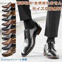 15日限定！ポイント10倍！【最短翌日お届け】【交換無料】新作登場!メンズ ビジネスシューズ 牛革 ストレートチップ 外羽根式 フォーマル カジュアル かわくつ ゴム底 木製底 衝撃吸収 通気性 幅広 甲高 男性革靴 紳士靴 ドレス 軽量防水 ブラック ブラウン レザー 3E 冠
