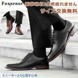 感謝祭限定★59%OFF!【最短翌日お届け】【交換無料】メンズ ビジネスシューズ ストレートチップ 内羽根式 フォーマル カジュアル シワ防止冠婚葬祭 本革 皮靴 高級レザー ゴム底 通勤 衝撃吸収 通気性 男性革靴 紳士靴 ドレス 軽量 レザー 3E かわくつ 履きやすい スー