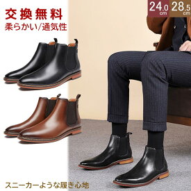 感謝祭限定★45%OFF!【最短翌日お届け】【交換無料】新作登場!メンズ ショートブーツ ショートブーツ 裏起毛 男性革靴 ドレス 軽量 撥水 レザー フォーマル カジュアル チェルシー サイドゴア レザー ゴム底 衝撃吸収 ビジネスシューズ 紳士靴 ブラック 大きいサイズ