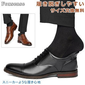 【最短翌日お届け】【交換無料】メンズ ビジネスシューズ 通勤革靴 仕事 ストレートチップ 内羽根式 撥水加工 疲れない フォーマル カジュアル 衝撃吸収 通気性 幅広甲高 男性紳士靴 軽量 ブラック ブラウン 3E かわくつ 冠婚葬祭 走れる