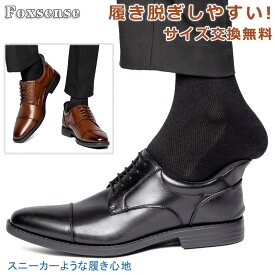 【最短翌日お届け】【交換無料】メンズ ビジネスシューズ 通勤革靴 仕事 ストレートチップ 外羽根式 撥水加工 疲れない フォーマル カジュアル 衝撃吸収 通気性 幅広甲高 男性紳士靴 軽量 ブラック ブラウン 3E かわくつ 冠婚葬祭 走れる