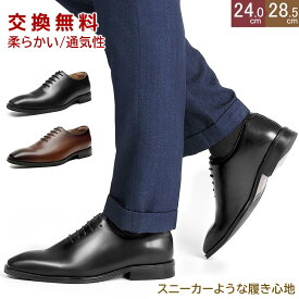 【最短翌日お届け】【交換無料】メンズ ビジネスシューズ ホールカット 内羽根式 フォーマル カジュアル 冠婚葬祭 本革 皮革 ゴム底 衝撃吸収 通気性 軽量 男性 革靴 紳士靴 ドレス 撥水加工 オフィス ブラック ブラウン お仕事用靴 レザーくつ 通勤 結婚式 履きやすい c