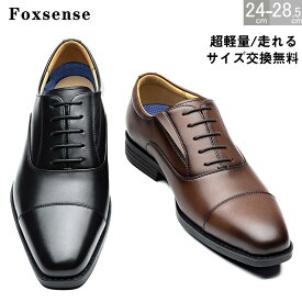 【最短翌日お届け】【交換無料】片足265g!メンズ ビジネスシューズ ストレートチップ 超軽量 走れる革靴 内羽根式 ゆったり設計 フォーマル カジュアル かわくつ ゴム底 木製底 衝撃吸収 通気性 幅広 甲高 男性革靴 紳士靴 ドレス 防水 レザー 3E 冠婚葬祭 結婚式 スーツ