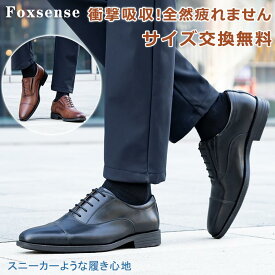 【最短翌日お届け】【交換無料】メンズ ストレートチップ 内羽根式 冠婚葬祭 通勤 静音 ゴム底 アーチサポート coolmax中敷き 衝撃吸収 通気性 男性 ビジネスシューズ 革靴 紳士靴 ドレス 軽量防水 男性の皮靴 革靴 短靴 短ぐつ カジュアル レザー 3E フォーマル 履きやすい