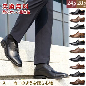 スーパーSALE限定61%OFF☆1-5日以内に到着【交換無料】メンズ ビジネスシューズ 通勤革靴 仕事 ストレートチップ プレーントゥ ホールカット ローファー スワールモカ 内羽根 冠婚葬祭 就活面接 撥水加工フォーマル カジュアル 衝撃吸収 通気性 幅広甲高 男性 紳士靴
